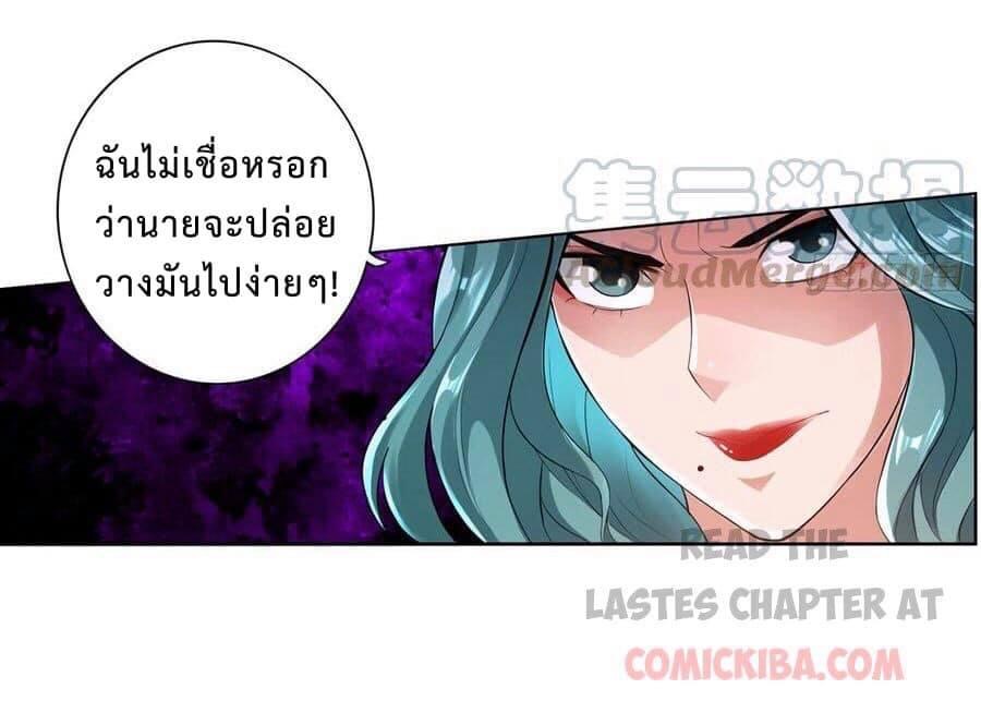 สุดยอดระบบความตายสุดแกร่ง ตอนที่ 8 หน้า 22