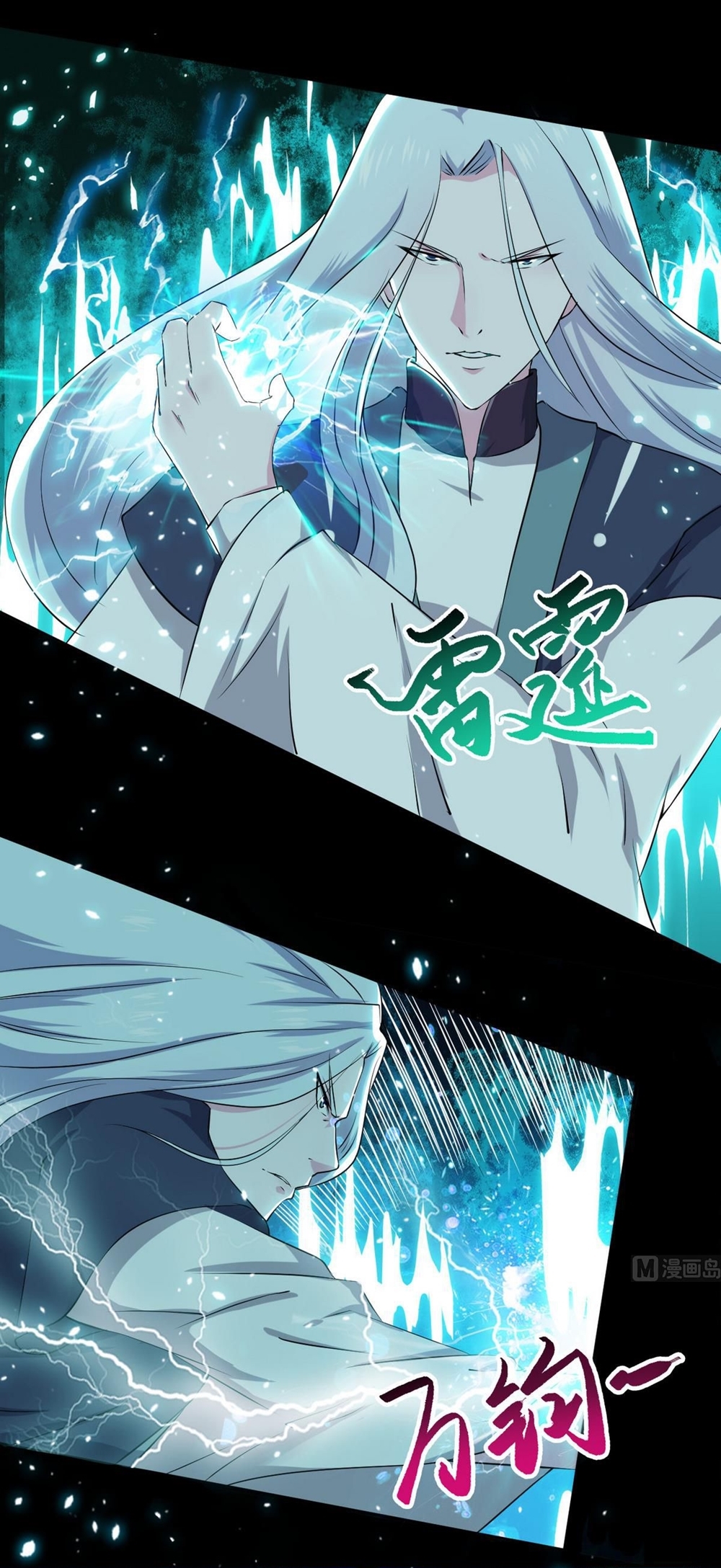 มหาจอมปราชญ์ ปราณเทวะ ตอนที่ 37 หน้า 6