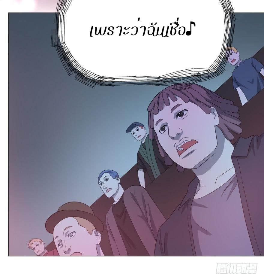 List of villains ตอนที่ 27 หน้า 30