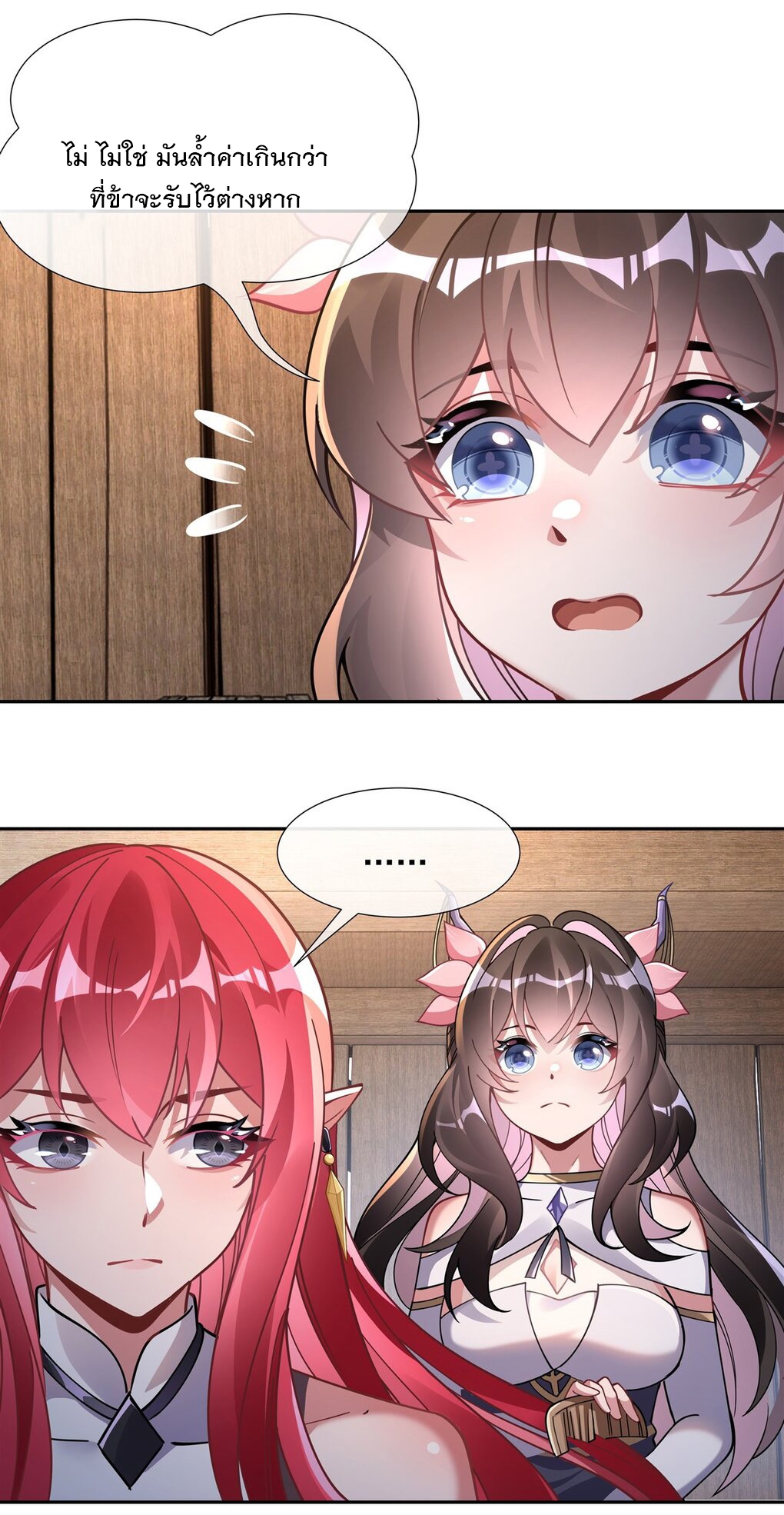 ศิษย์ของข้าล้วนมีอนาคตที่ยิ่งใหญ่ (ชนจีน) ตอนที่ 132 หน้า 36