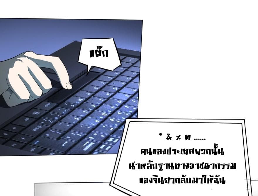 List of villains ตอนที่ 13 หน้า 25