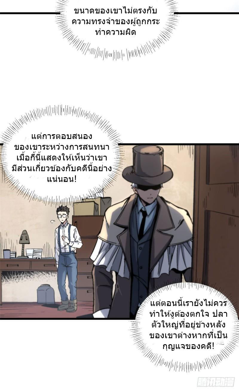 The warden who guards the witches ตอนที่ 8 หน้า 30