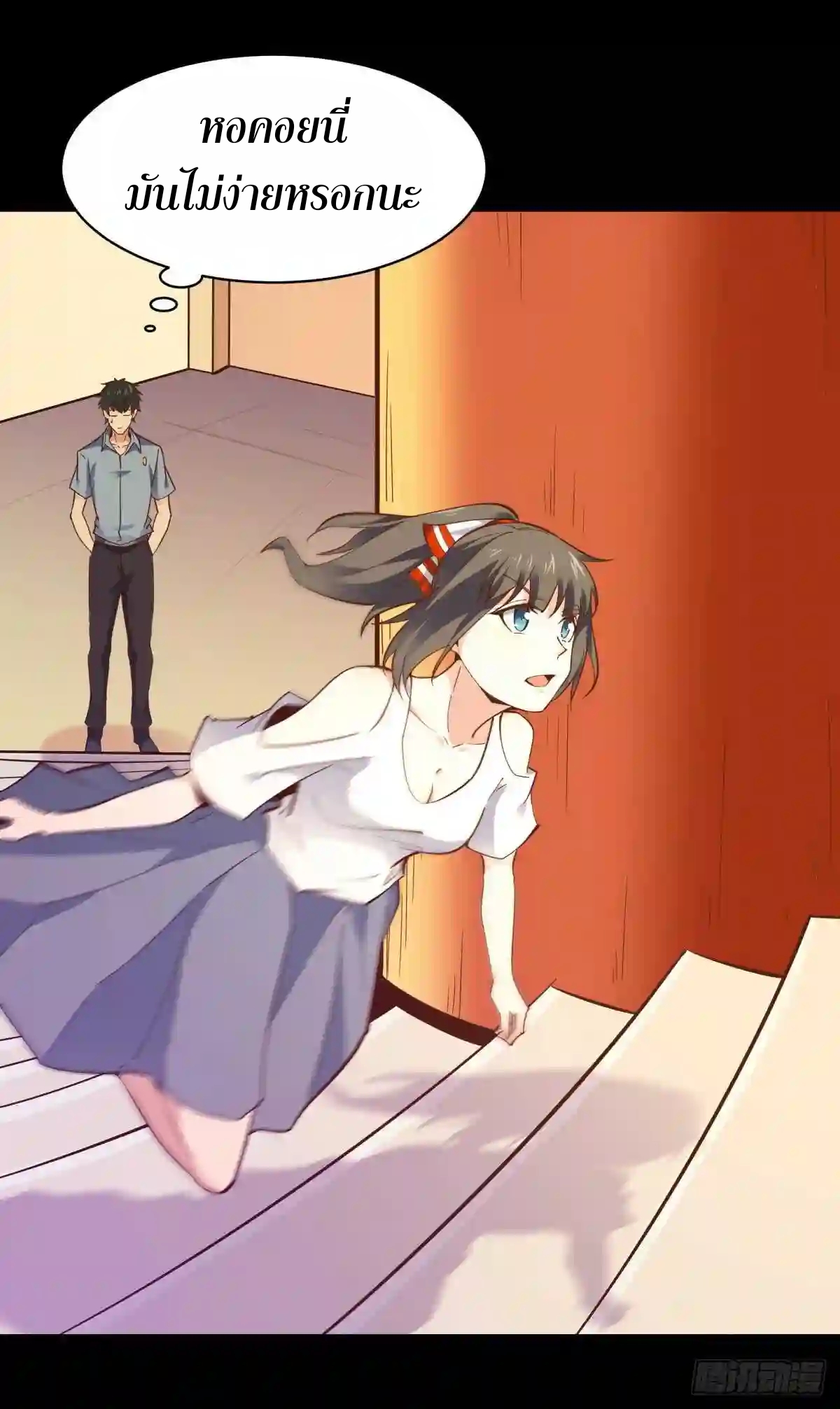 Rebirth City Deity - การเกิดใหม่ของเทพเซียนแห่งนคร ตอนที่ 8 หน้า 3