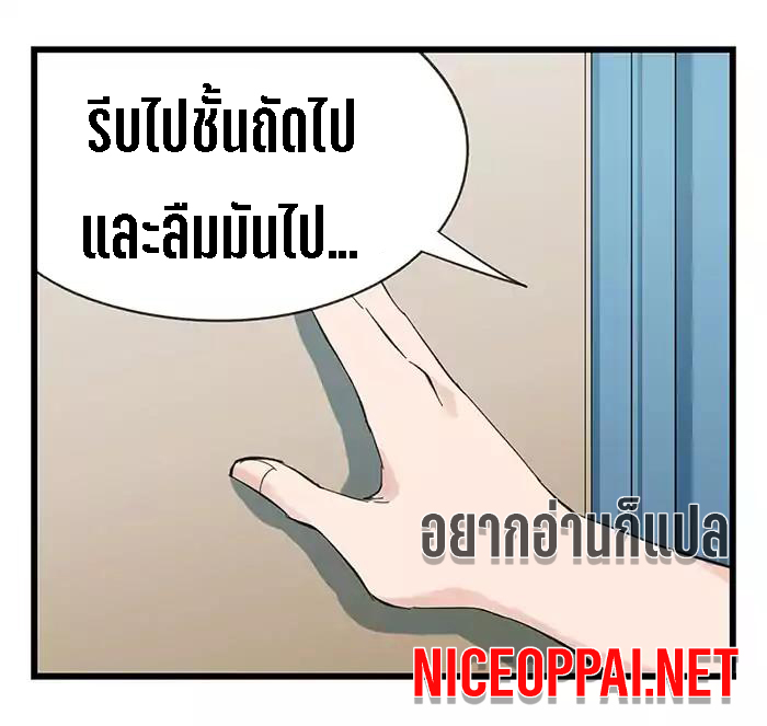 หอคอยสู่สวรรค์ ตอนที่ 25 หน้า 2