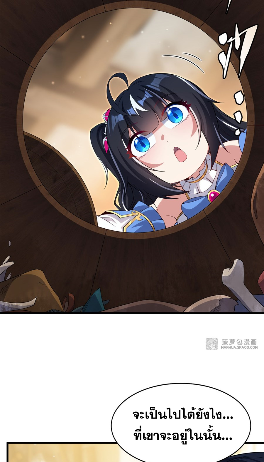 Shut Up, Evil Dragon! I don't want to raise a child with you anymore ตอนที่ 29 หน้า 6