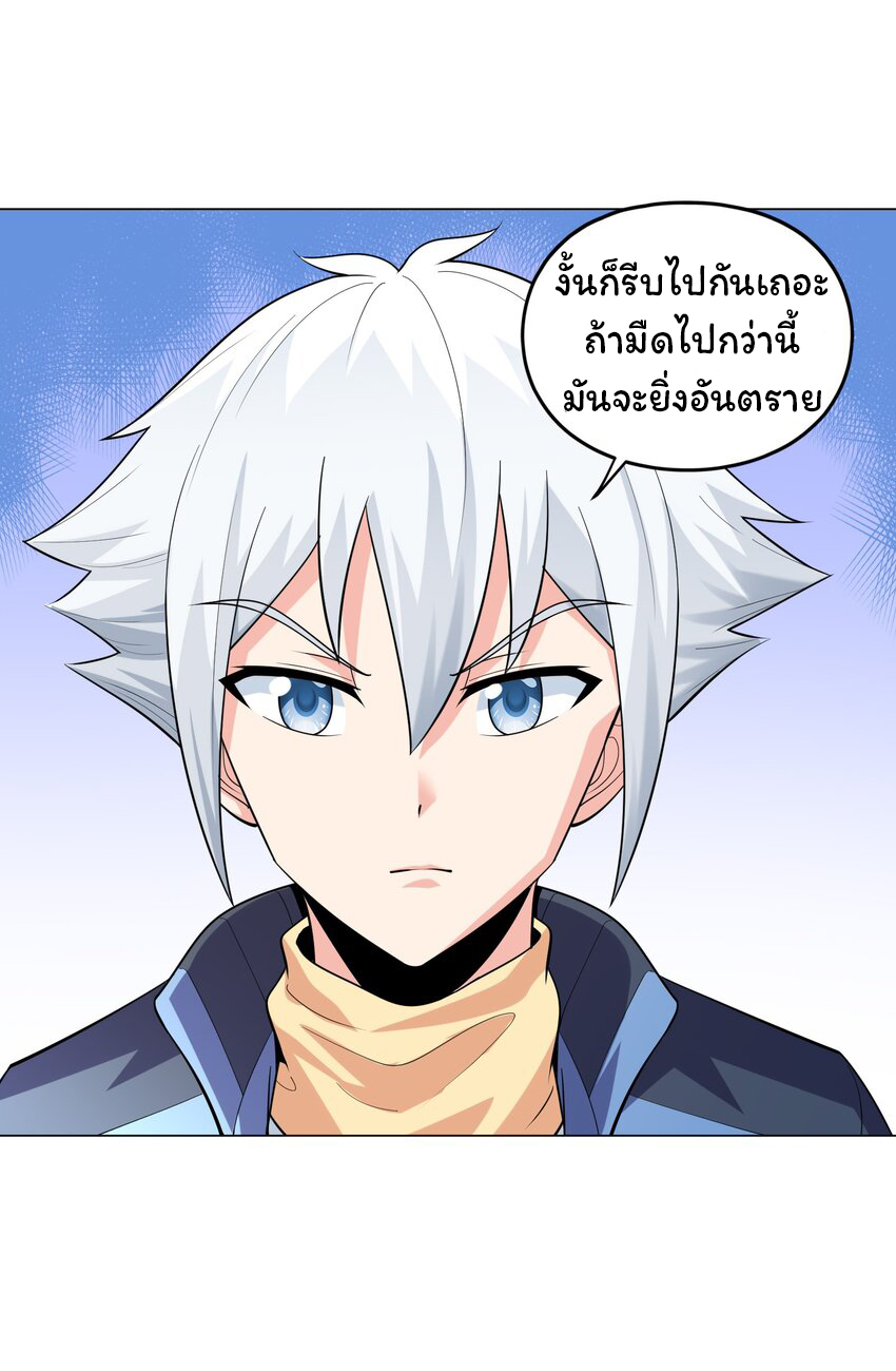 ยุคสมัยแห่งเทพ:โลกกลายเป็นเกมออนไลน์ Age of the Gods : The World Becomes an Online Game(ชนจีนแล้ว) ตอนที่ 10 หน้า 29