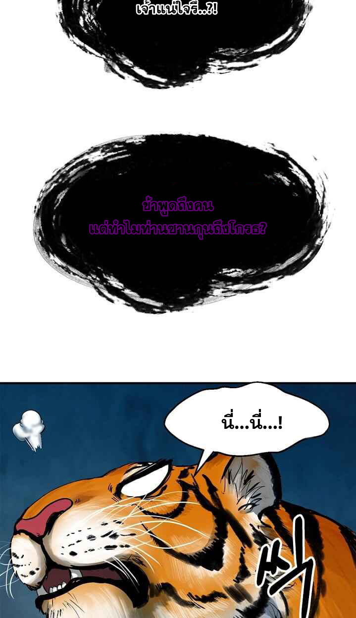 2.เรื่องราวการกลับชาติมาเกิดของ เสือน้อยโฮกปิ๊บ ตอนที่ 5 หน้า 15