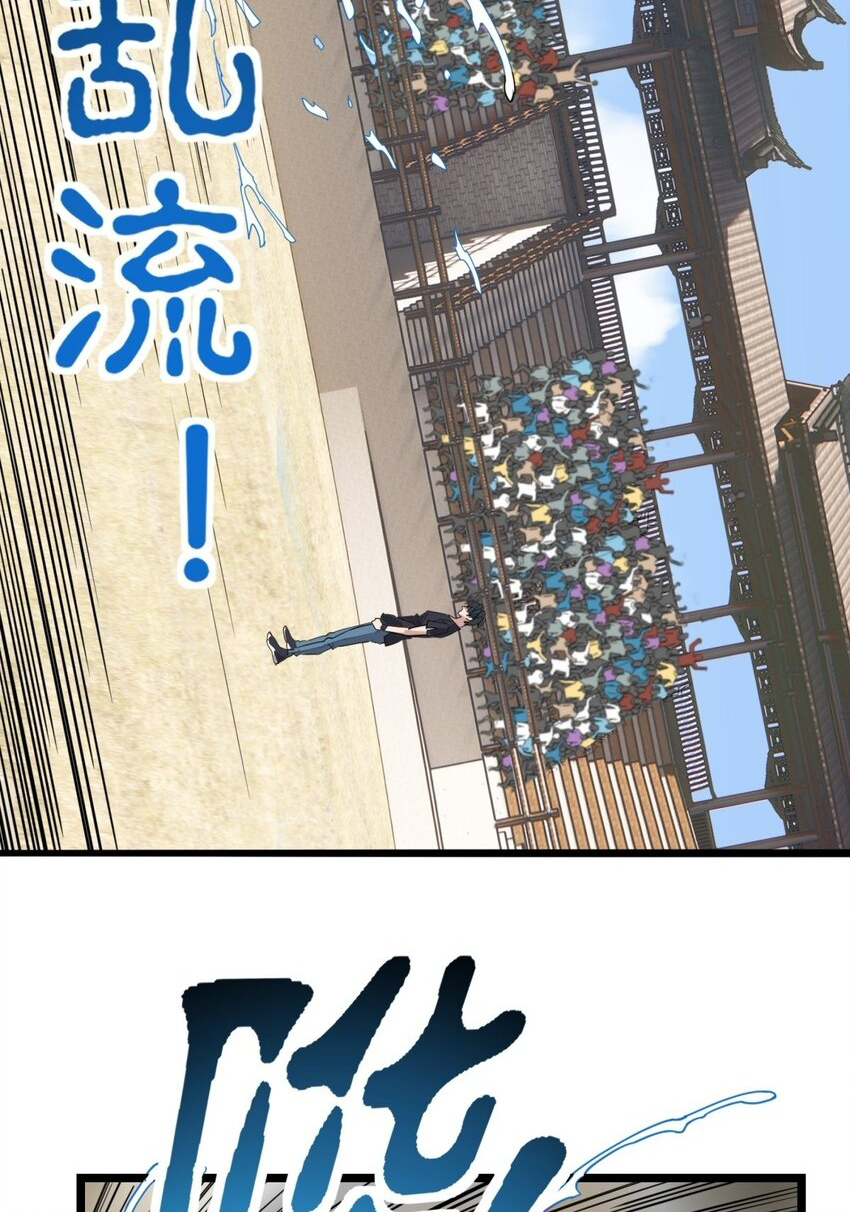 I Have a Hall of Heroic Souls ตอนที่ 34 หน้า 9