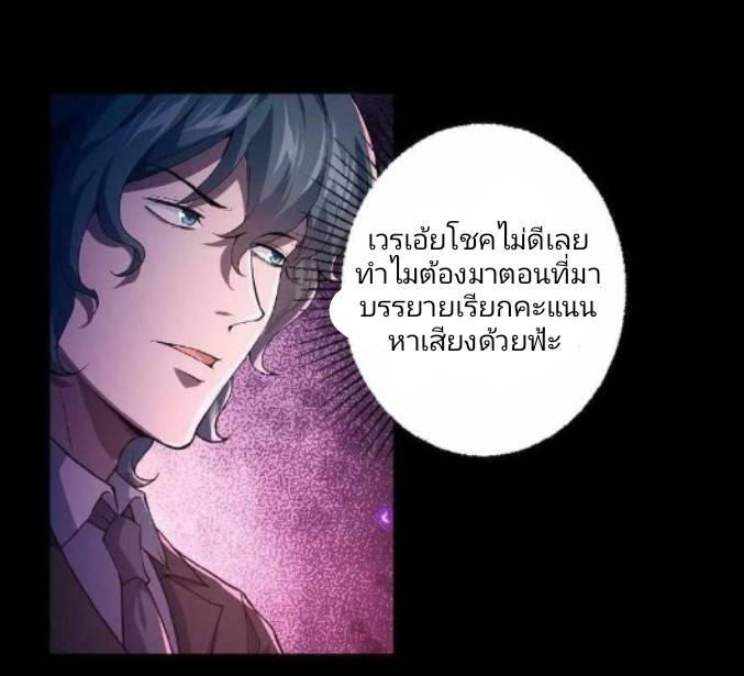 การกลับมาของราชานักล่าผี ตอนที่ 1 หน้า 17