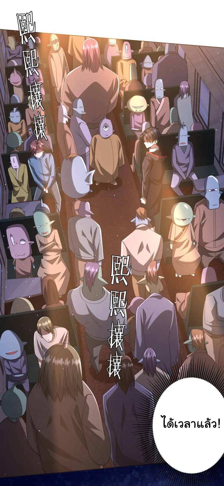 Start with trillions of coins ตอนที่ 34 หน้า 21