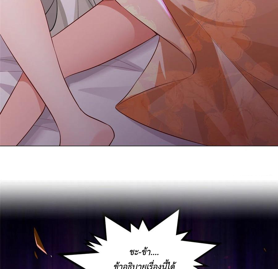 (ชนจีน) Dragon Master (จูหมิง นักรบเซียนมังกร) ตอนที่ 64 หน้า 17