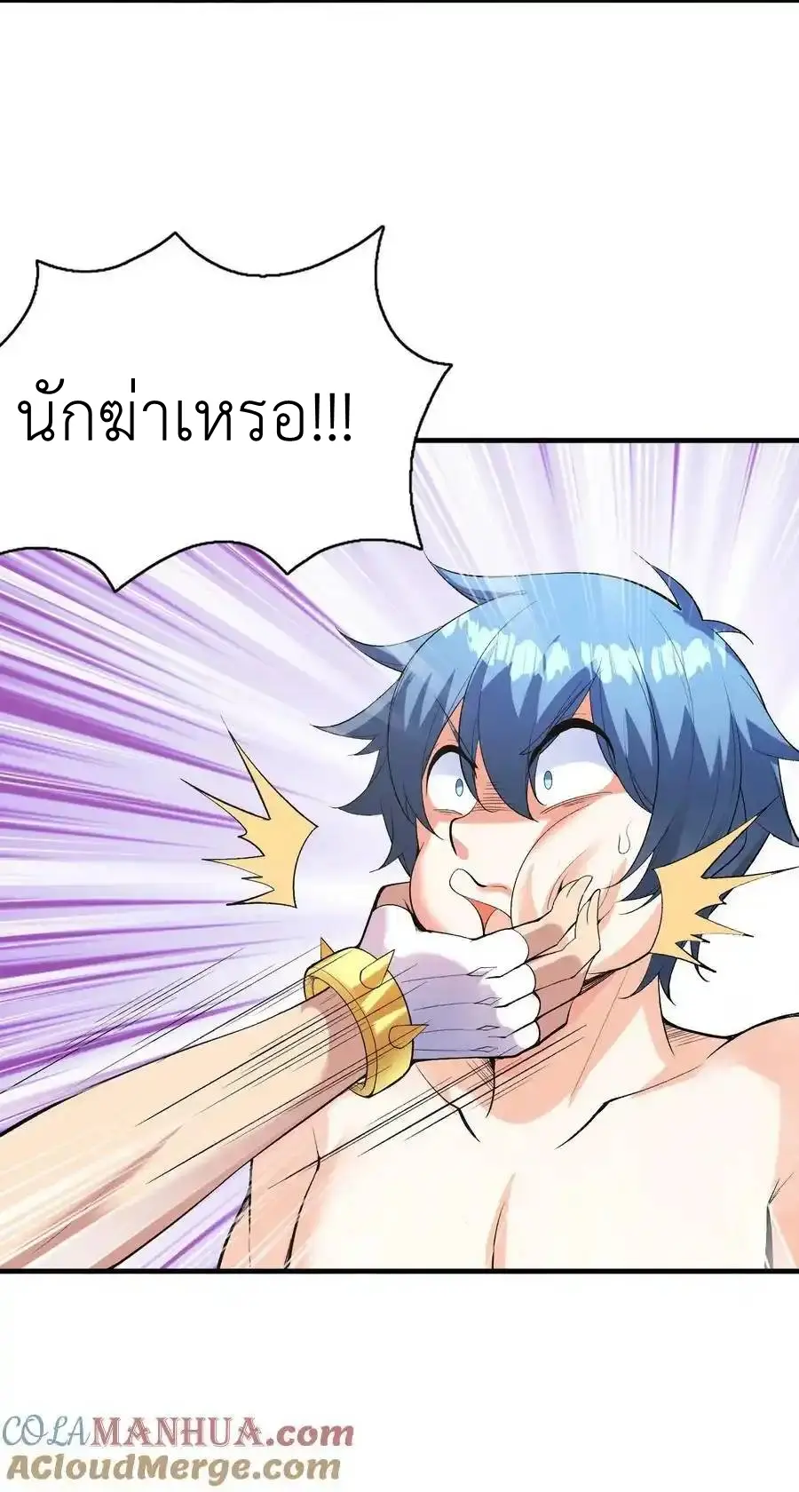 My Harem Is Entirely Female Demon Villains ตอนที่ 97 หน้า 49