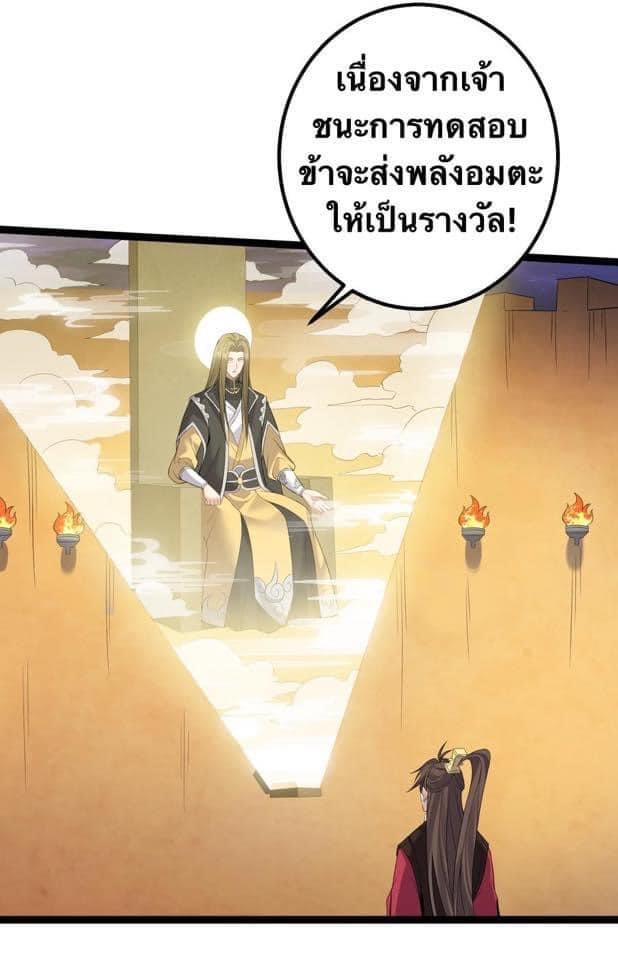 เทพวายร้ายกลับชาติมาเกิดใหม่ ตอนที่ 111 หน้า 17