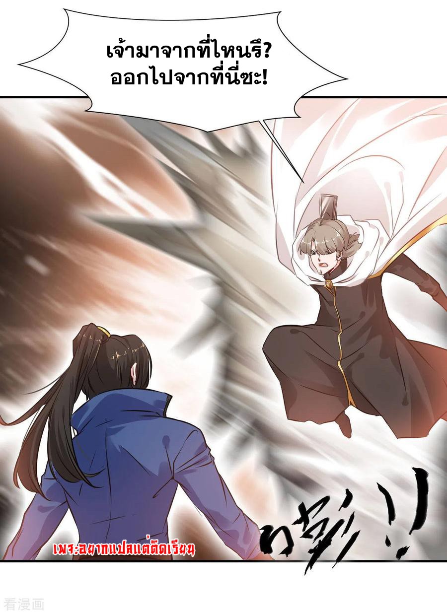 ข้ากลายเป็นผู้เป็นอมตะที่ยิ่งใหญ่ ตอนที่ 28 หน้า 7