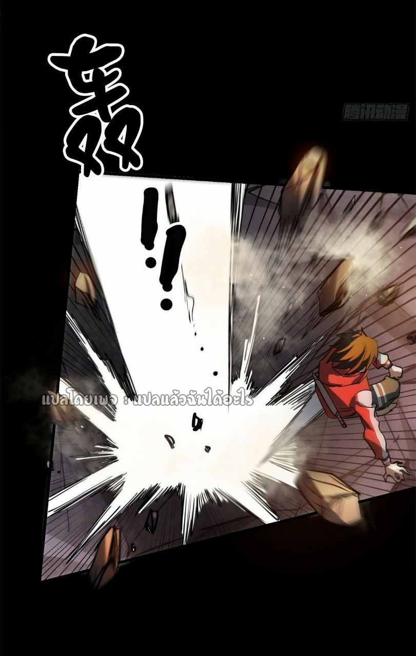 รูเล็ตเวิลด์ สุ่มไอเทมเอาชีวิตรอด ตอนที่ 63 หน้า 21