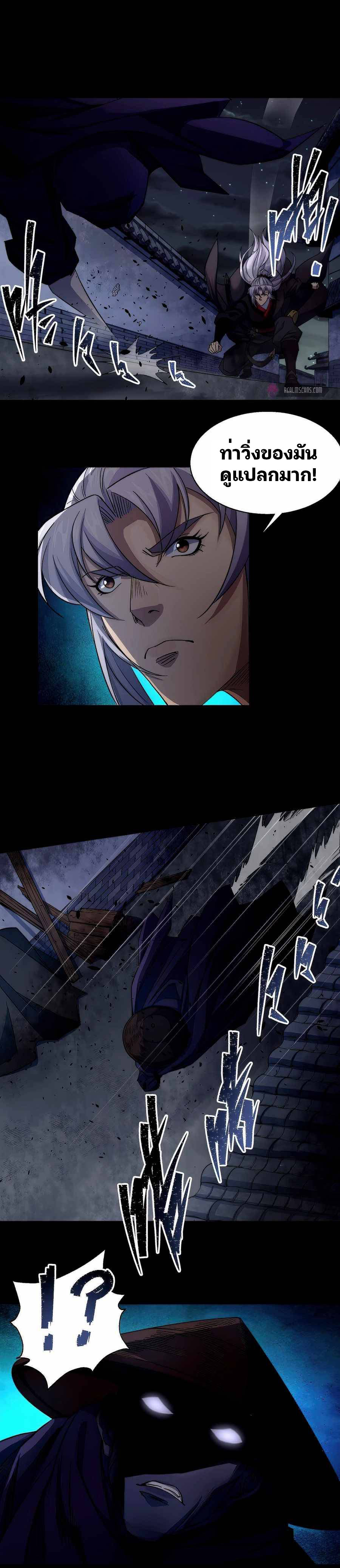 มหาปราชญ์ผู้ยิ่งใหญ่ ตอนที่ 22 หน้า 3