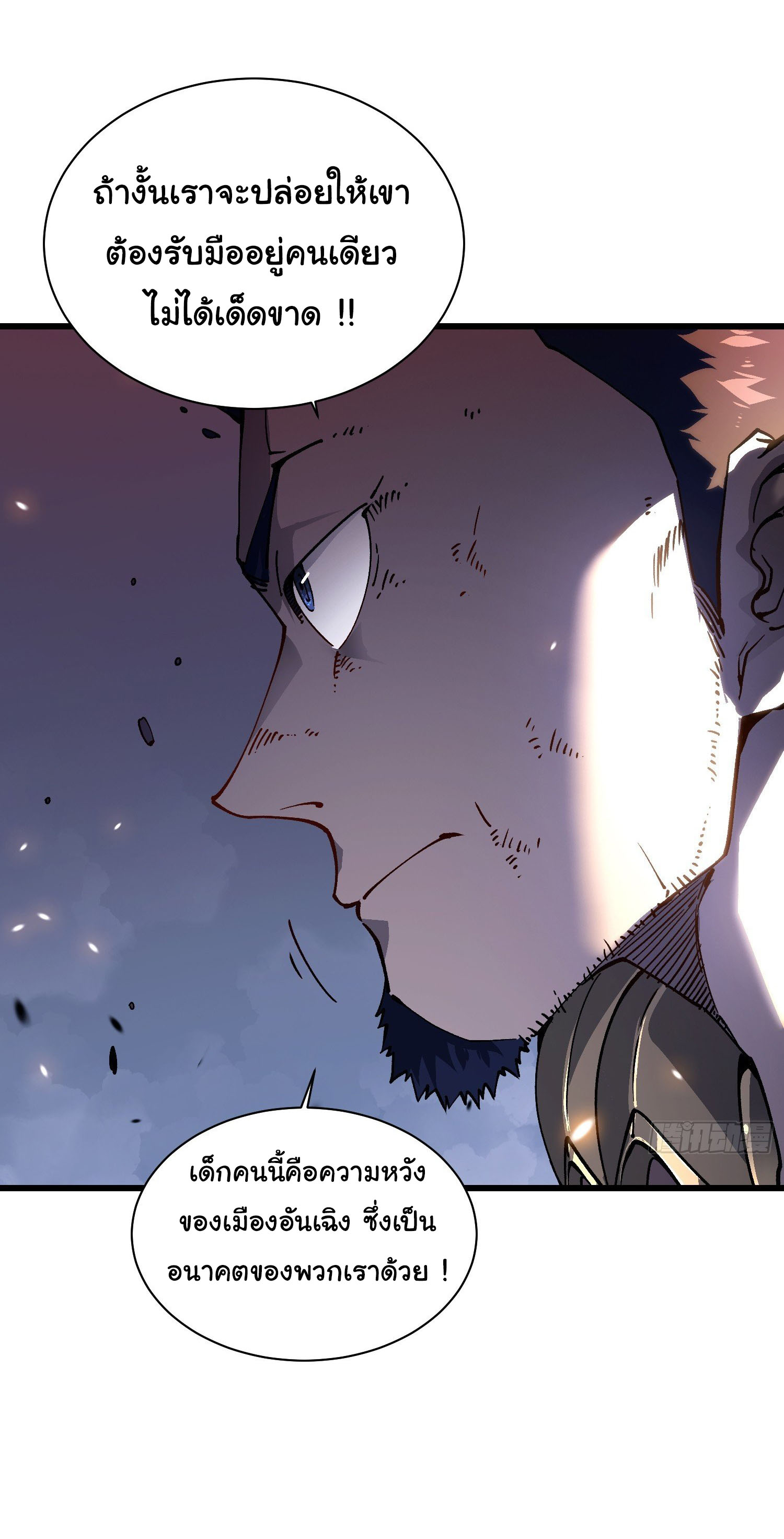 ขอให้ข้าเป็นราชาเเห่งเหล่ามอนเตอร์ ( starting from awakening the king of monsters ) ตอนที่ 25 หน้า 40