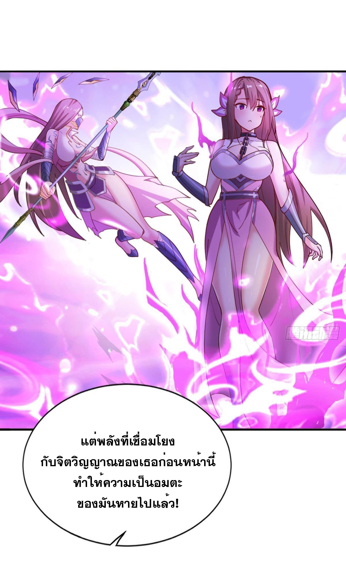 แก้วิกฤตแห่งสวรรค์ ตอนที่ 15 หน้า 24