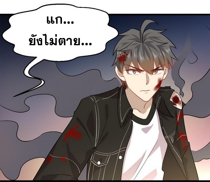 Immortal Swordsman in The Reverse World ข้าเซียนกระบี่ไม่เกาะสตรี ตอนที่ 48 หน้า 29