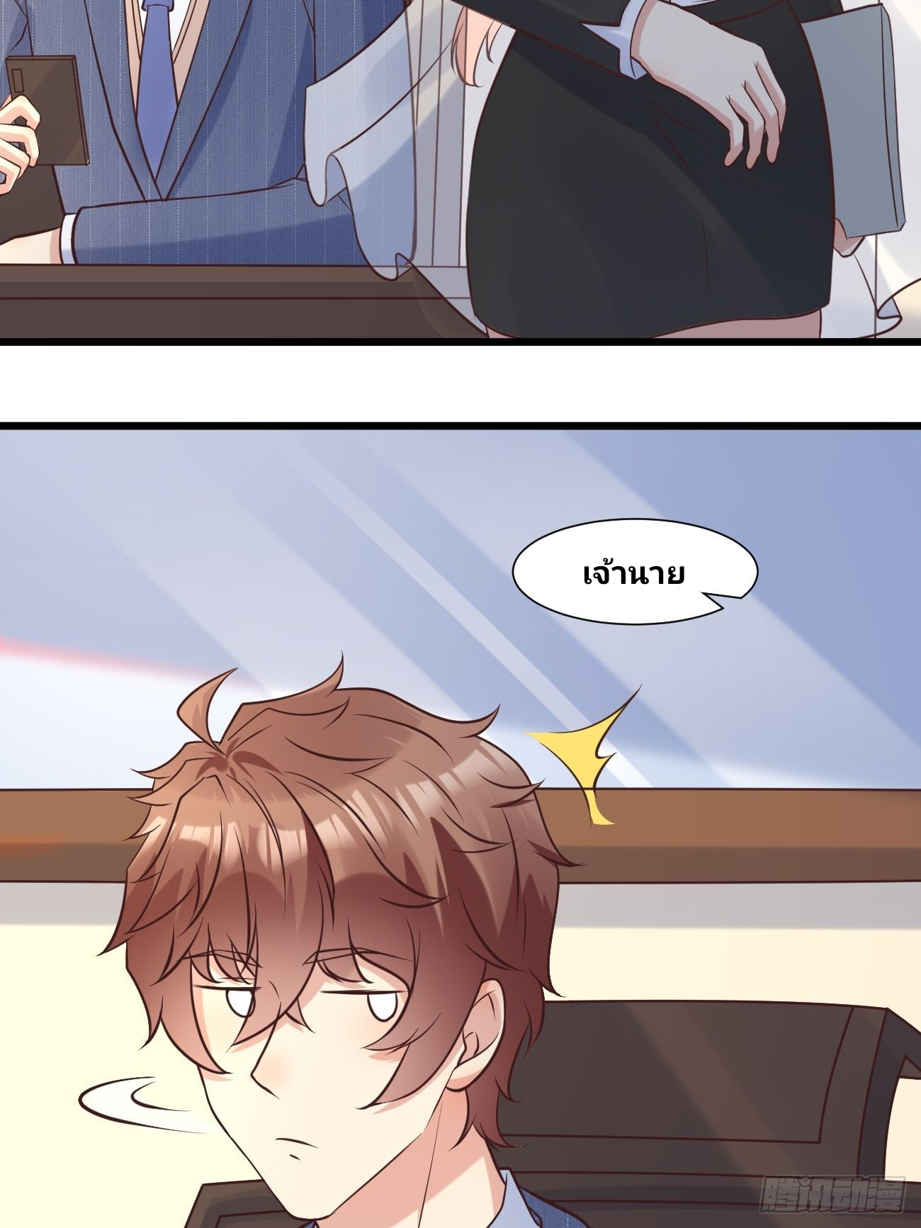 ฉันสุ่มตัวตนใหม่ทุกสัปดาห์ ตอนที่ 39 หน้า 25