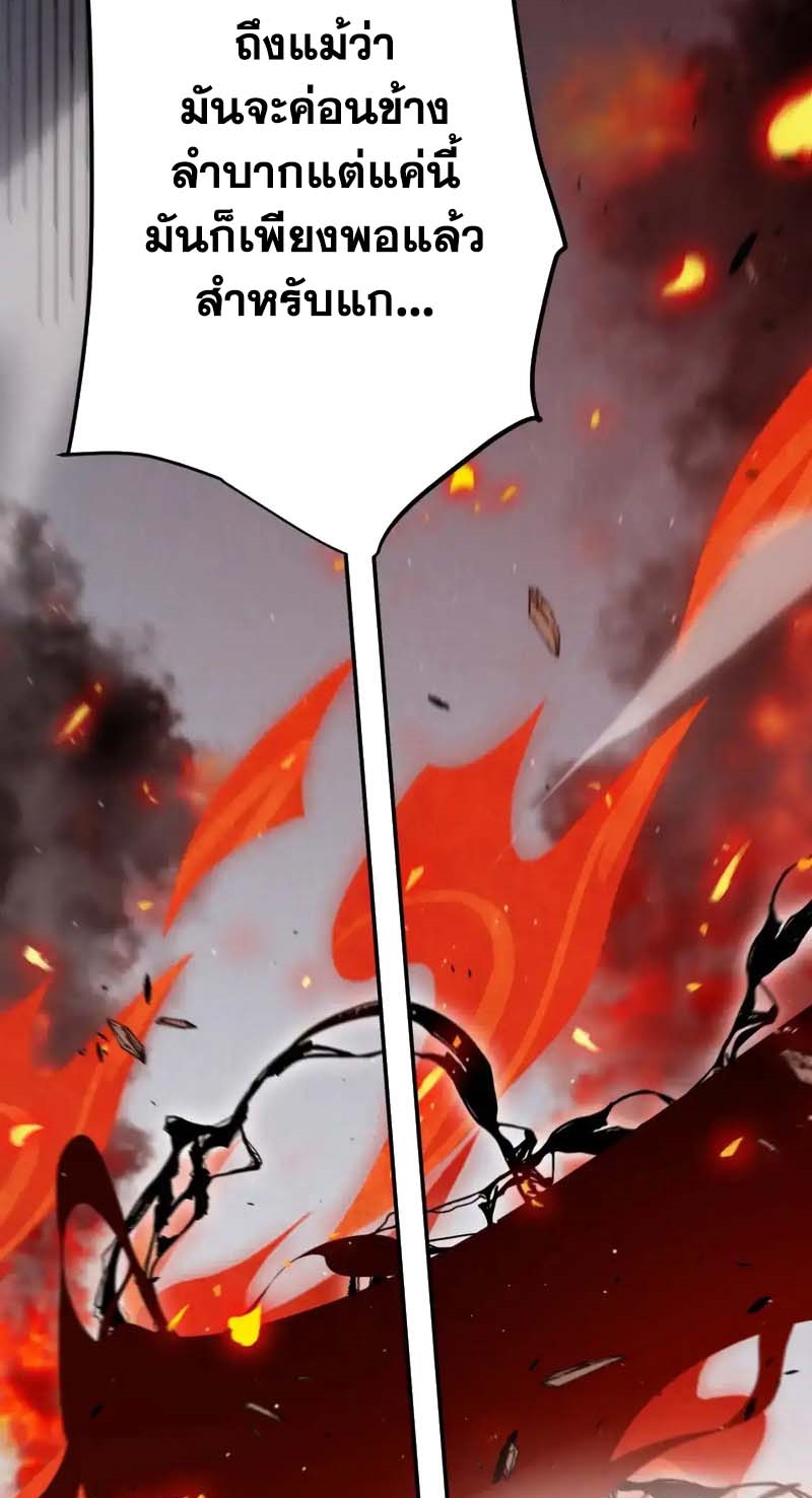 จอมโจรเงาแห่งแดนสวรรค์ ตอนที่ 1 หน้า 62