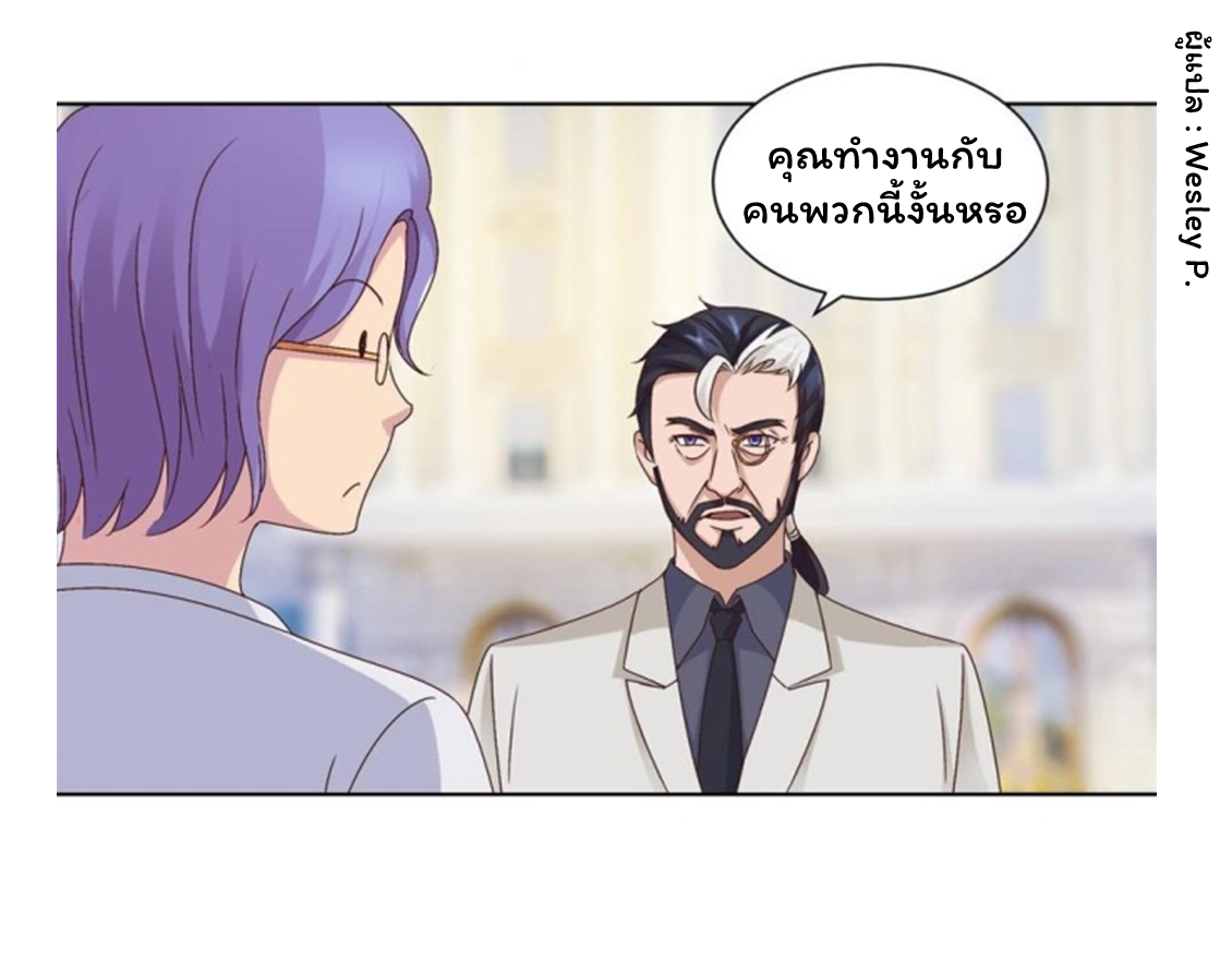 ระบบพระเจ้า ตอนที่ 63 หน้า 2