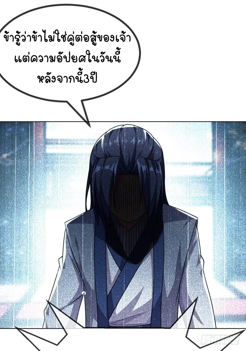 Wu ni ตอนที่ 2 หน้า 47