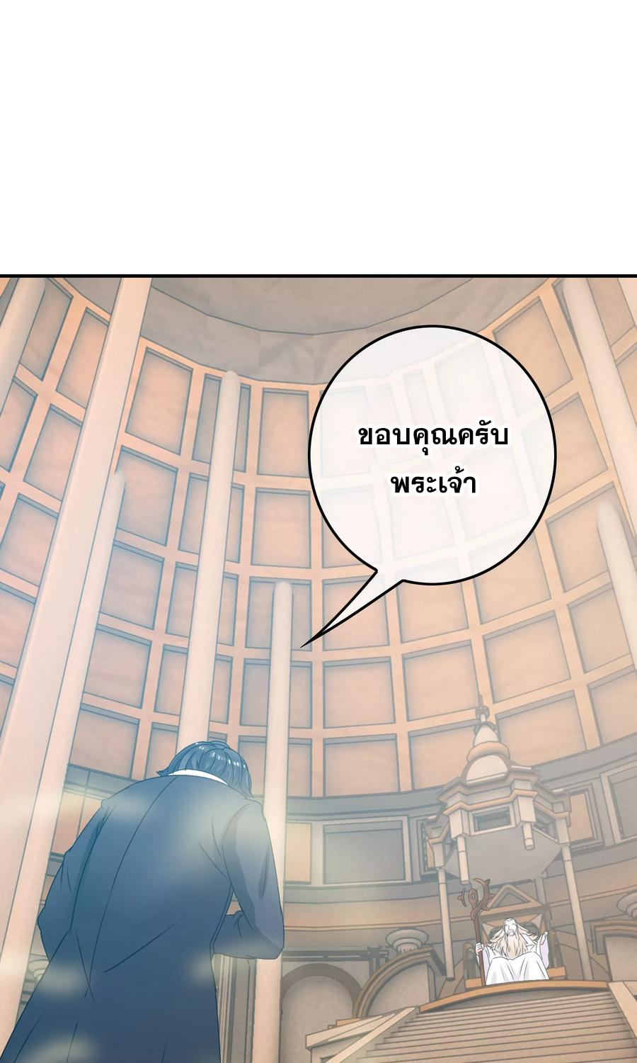 ฉันคือผู้พิทักษ์ เหล่าสาวงามในรั้วโรงเรียน ตอนที่ 6 หน้า 5