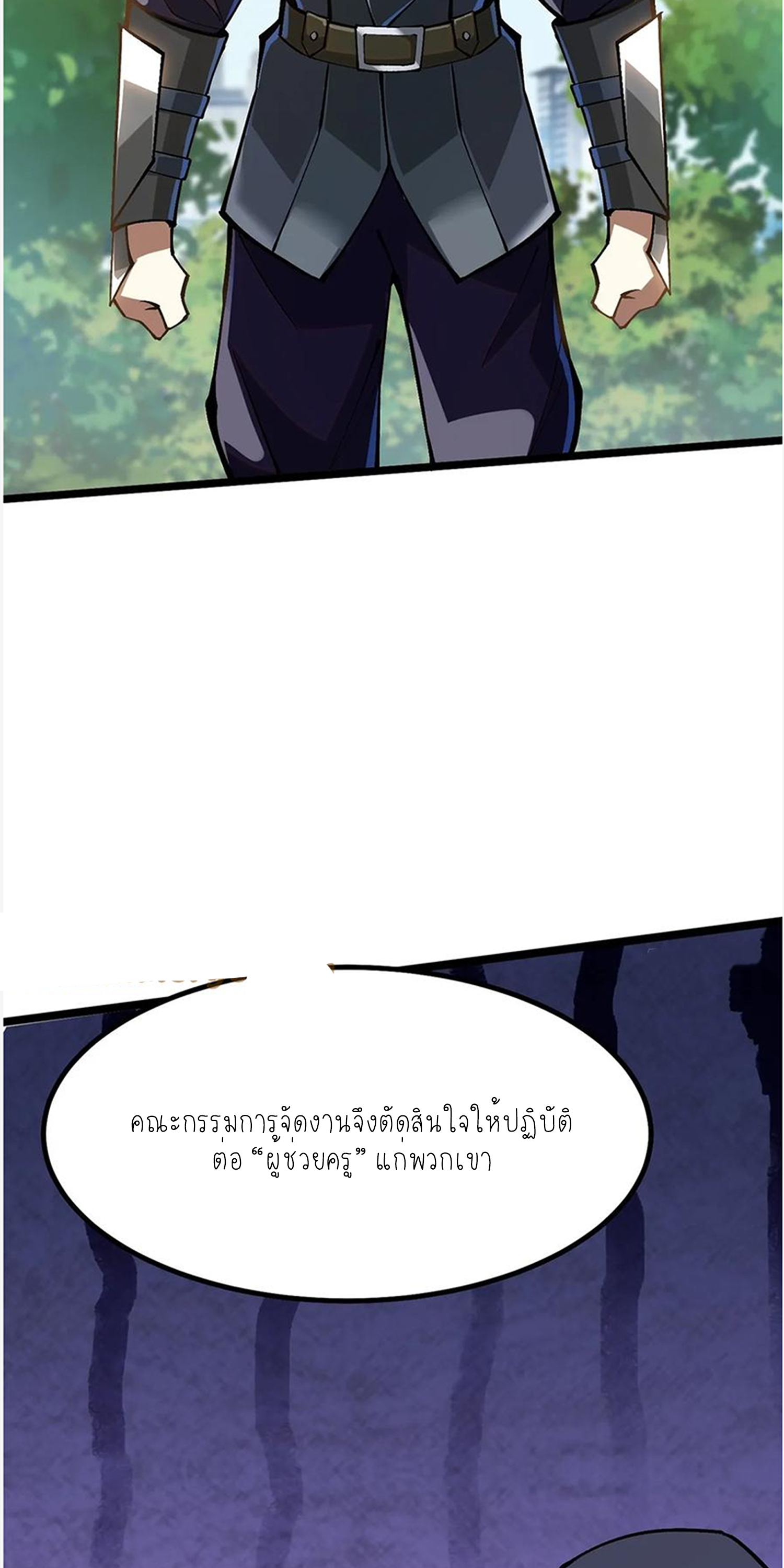 ไม่อยากเรียนทักษะ แห่งคำสาปเลย! ตอนที่ 61 หน้า 45