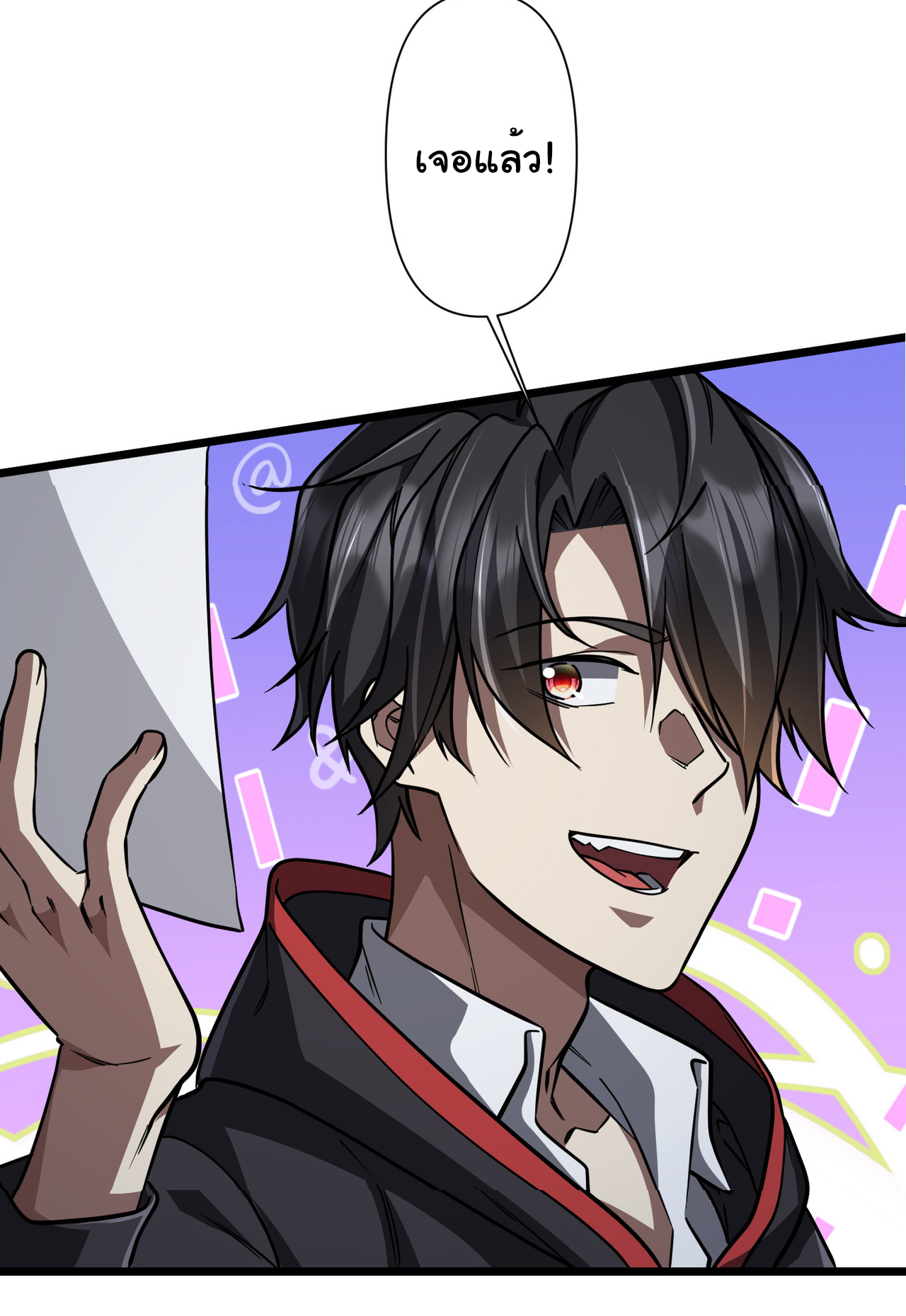 Start with trillions of coins ตอนที่ 95 หน้า 31