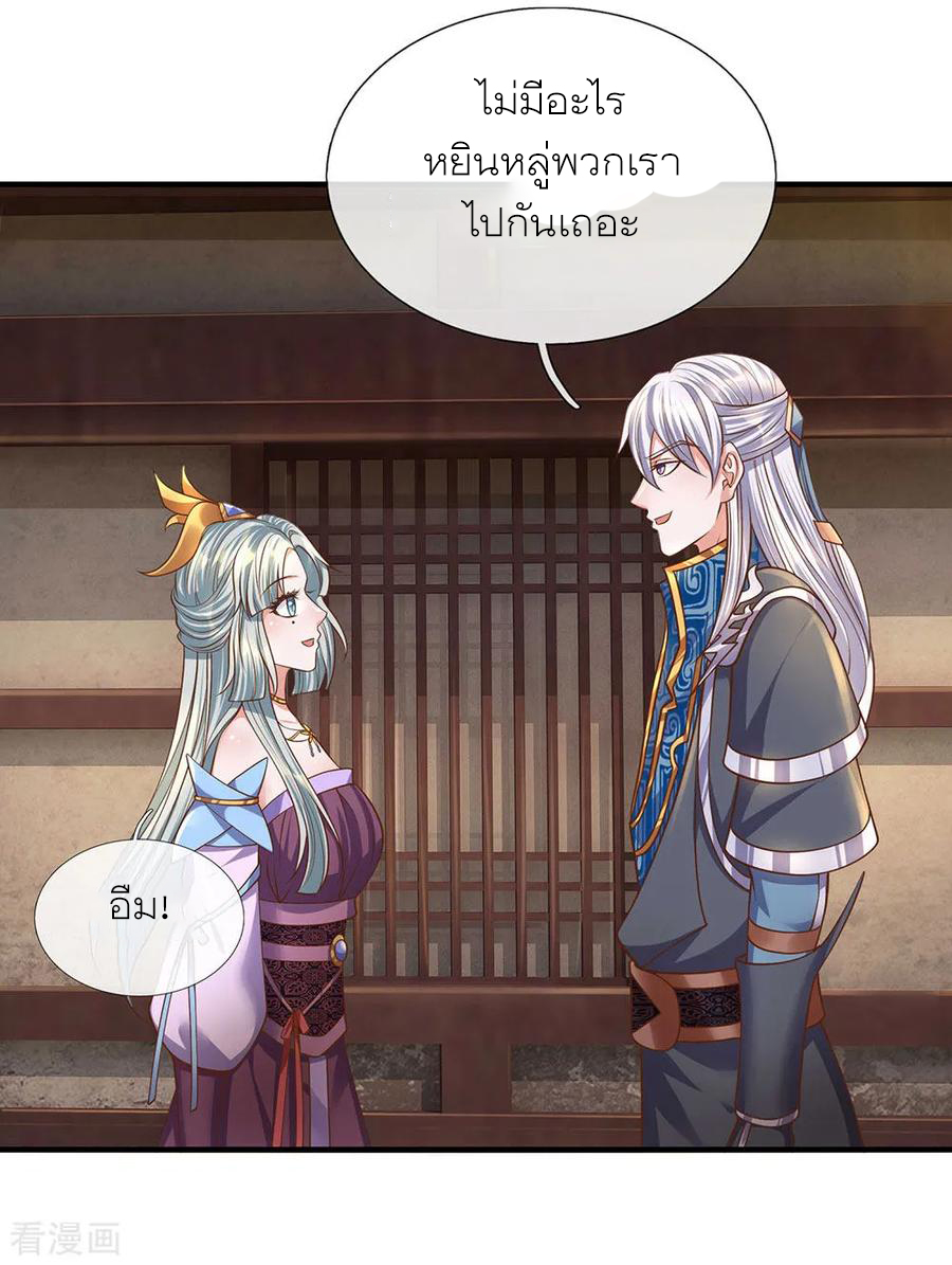 Shura Sword Sovereign ตอนที่ 135 หน้า 21