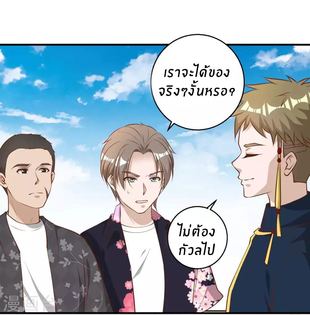 God Fisherman ตอนที่ 43 หน้า 9
