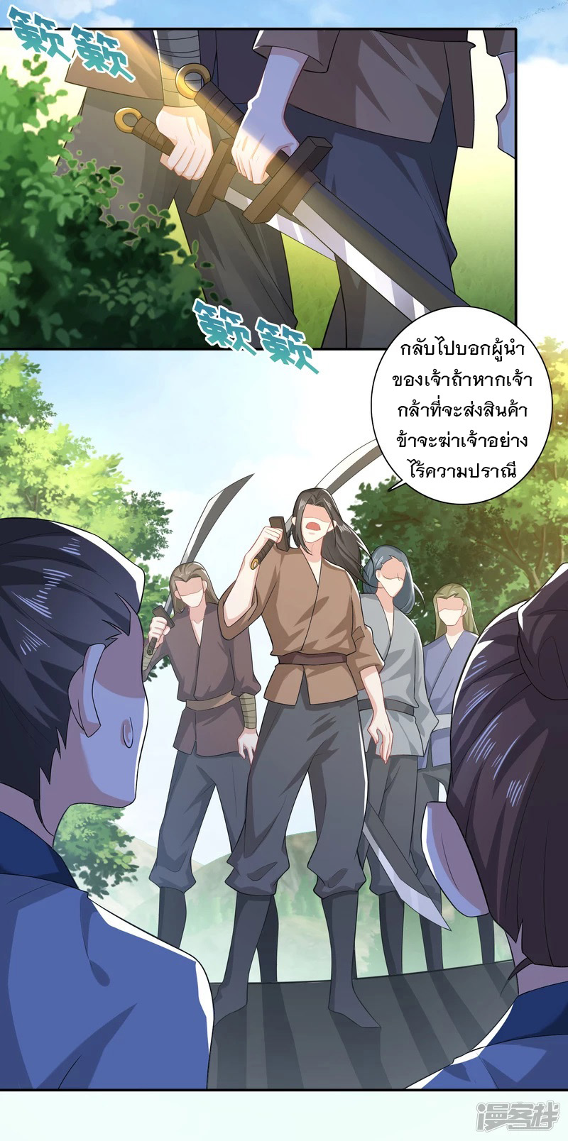 ลูกเขยที่แข็งแกร่งที่สุดในประวัติศาสตร์ ตอนที่ 19 หน้า 6