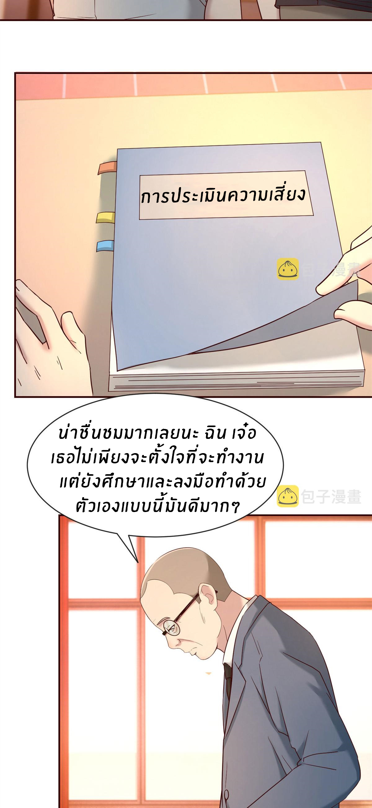 พี่สาวอยากเล่นคุณ ตอนที่ 57 หน้า 24