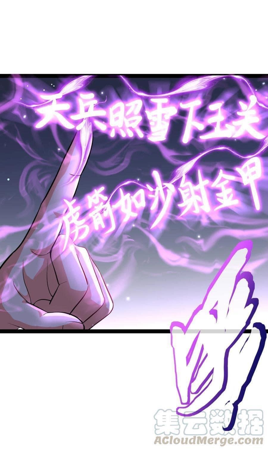 เทพวายร้ายกลับชาติมาเกิดใหม่ ตอนที่ 37 หน้า 22