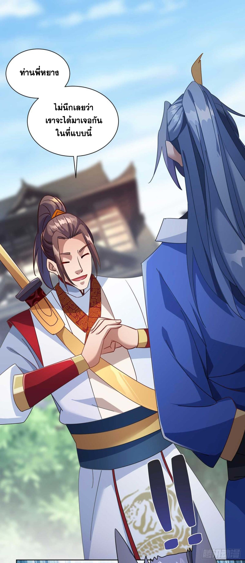 จักรพรรดิ 80,000 ปี ตอนที่ 107 หน้า 3