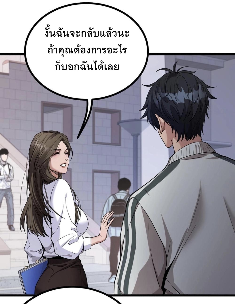 ระบบเจ้าสัว จีบผู้หญิง (ด้วยเงินล้านล้าน) ตอนที่ 2 หน้า 13