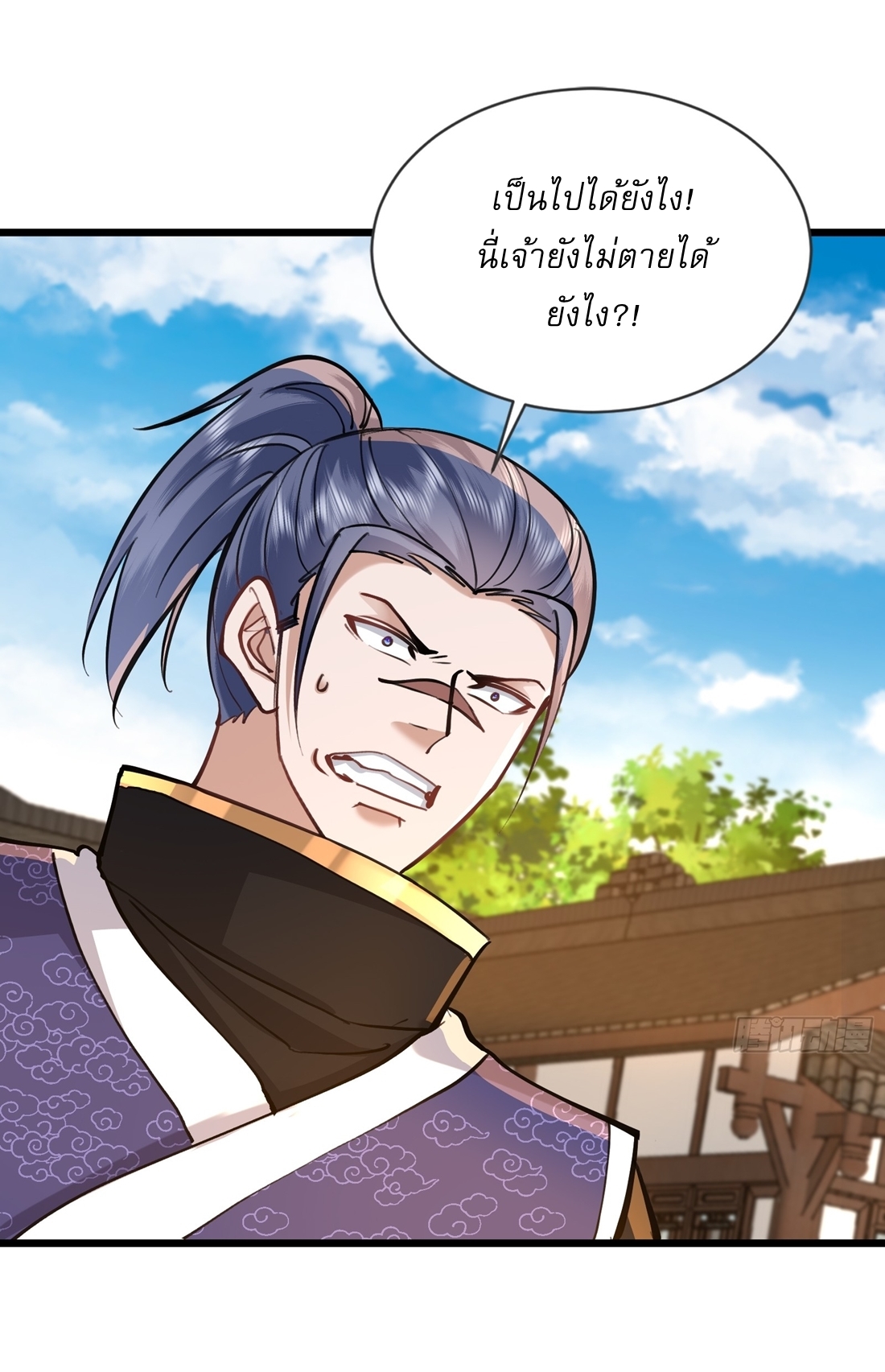 As An Immortal, I Only Practice Forbidden Arts เซียนอย่างข้า ฝึกเพียงเคล็ดวิชาต้องห้ามเท่านั้น! ตอนที่ 26 หน้า 15