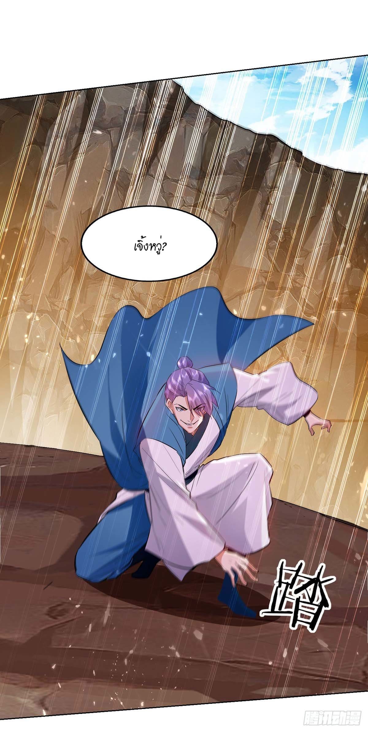 Peerless Martial Spirit ตอนที่ 115 หน้า 10