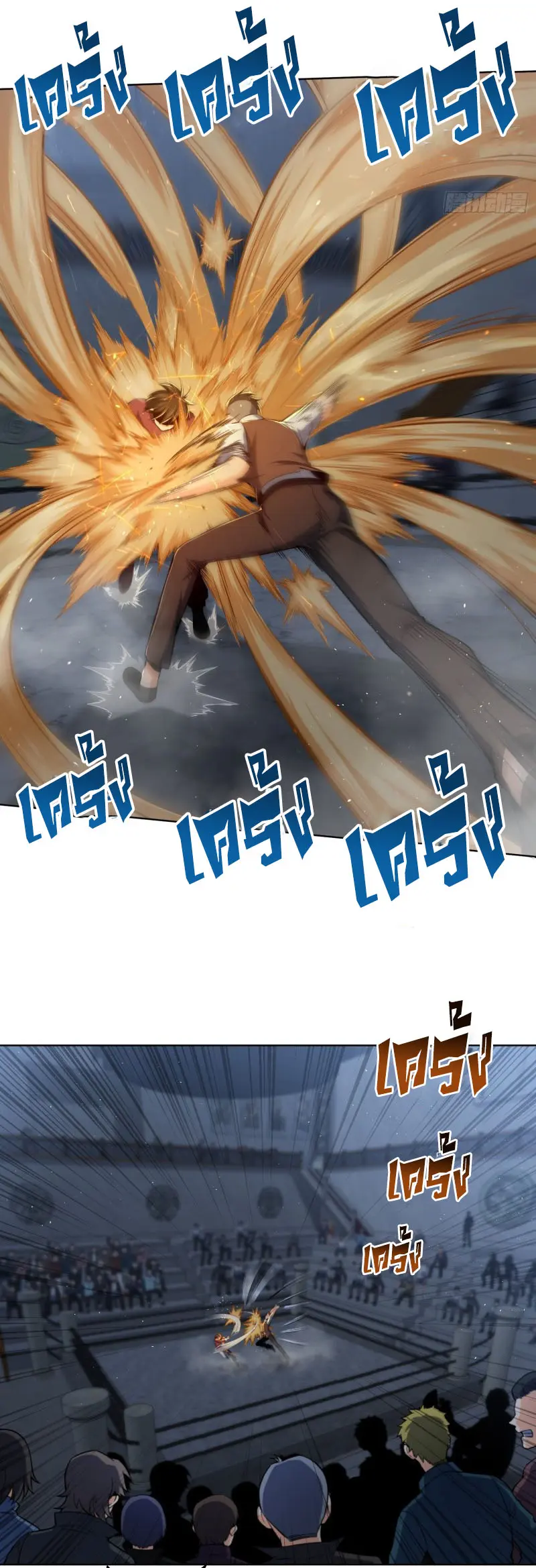 All starts with Ubume ตอนที่ 17 หน้า 14