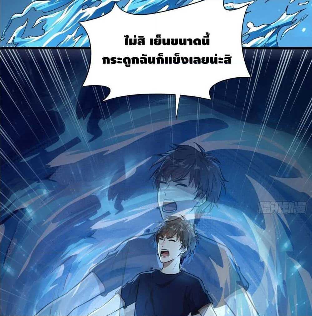 High energy strikes ตอนที่ 11 หน้า 52