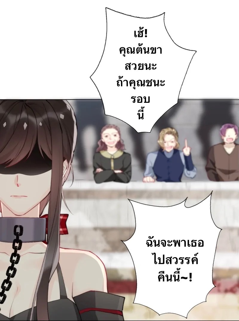 I Was Forced to Become the Princess of a Strange World? ตอนที่ 3 หน้า 62