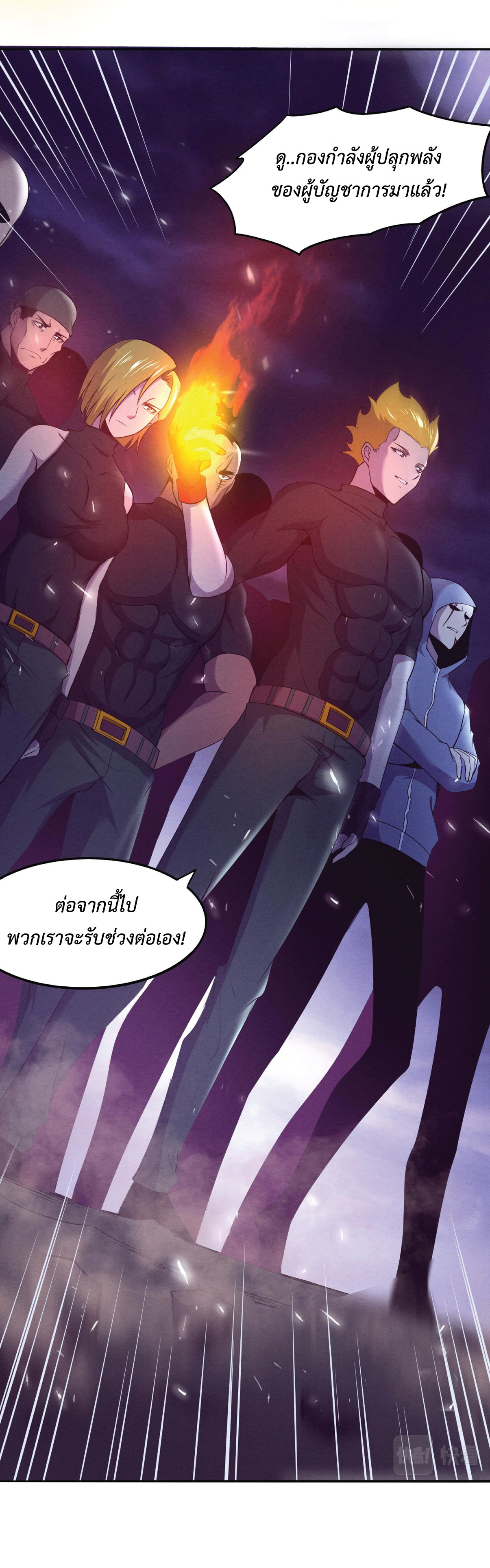 the frenzy of evolution การวิวัฒนาการที่บ้าคลั่ง ตอนที่ 31 หน้า 29