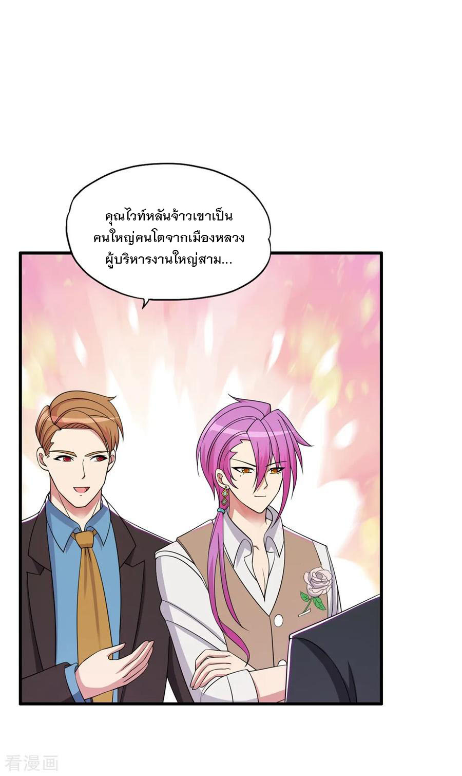 ทหารแพทย์สุดแกร่งผันตัวมาเป็นบอดี้การ์ด ตอนที่ 59 หน้า 23