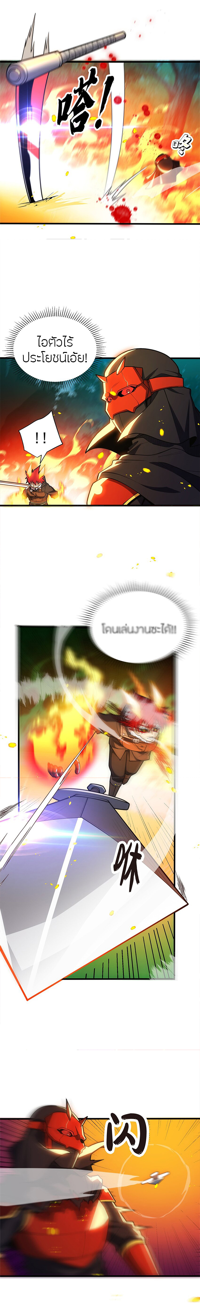 การกลับชาติมาเกิดของมังกร ตอนที่ 54 หน้า 10