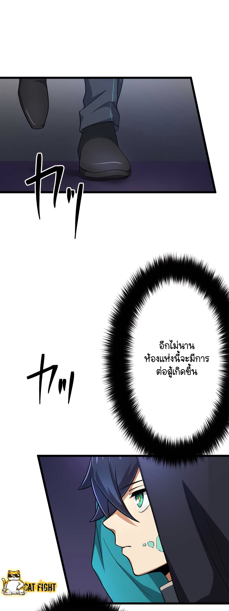 ฉันกลับชาติมาเกิดใหม่เป็นก็อบลินระดับ SSS ตอนที่ 20 หน้า 33