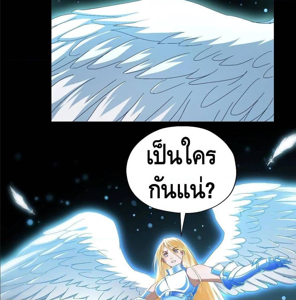 High energy strikes ตอนที่ 36 หน้า 9