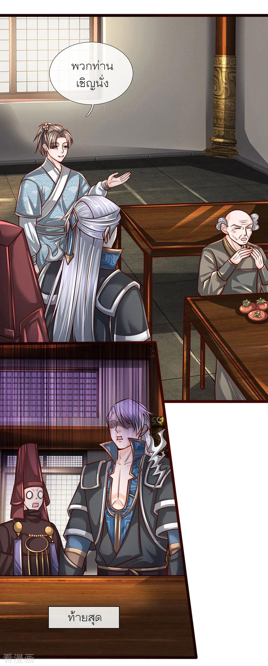 Shura Sword Sovereign ตอนที่ 136 หน้า 15