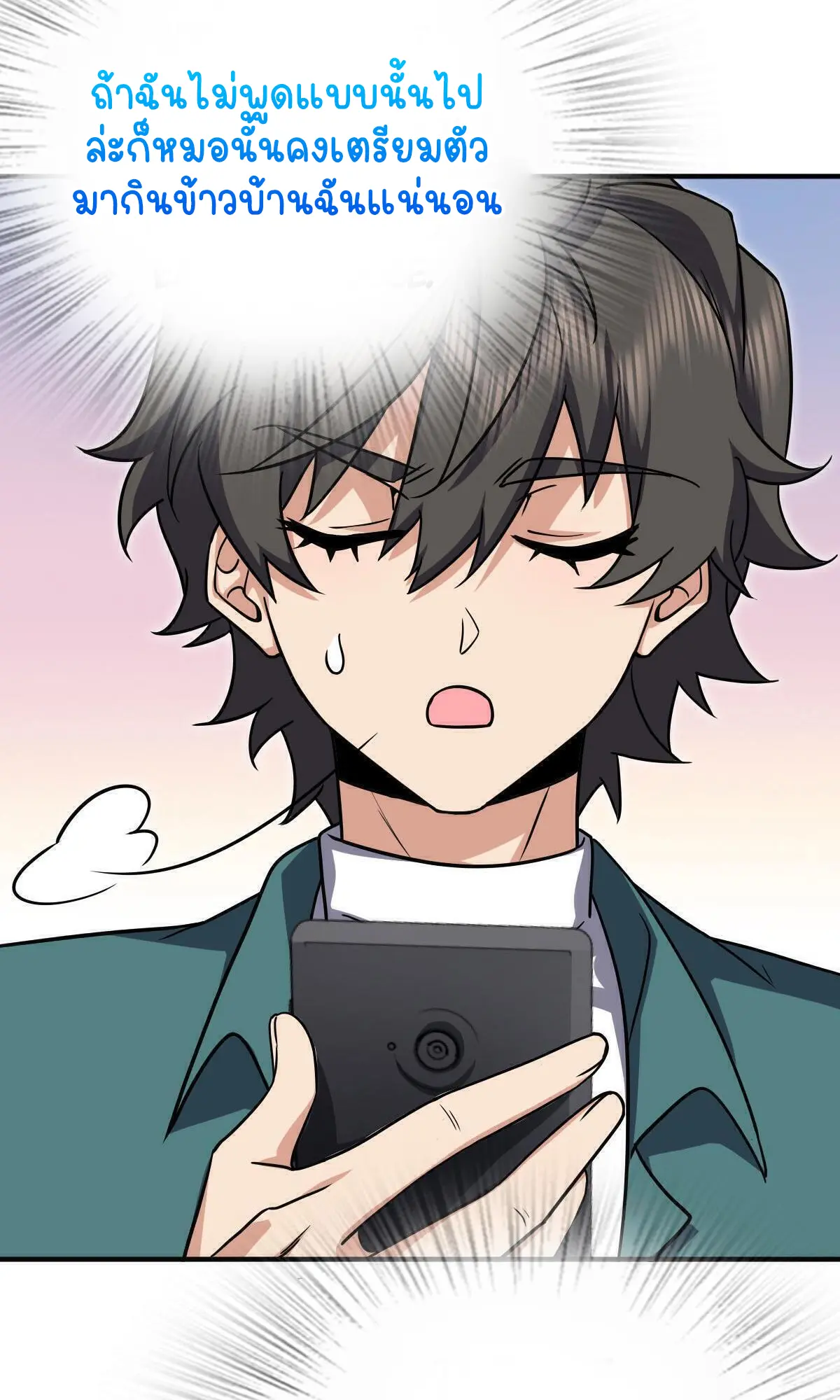 ภรรยาผมเป็นคนเมื่อ1000ปีที่แล้ว My Wife Is From a Thousand Years Ago ตอนที่ 42 หน้า 46