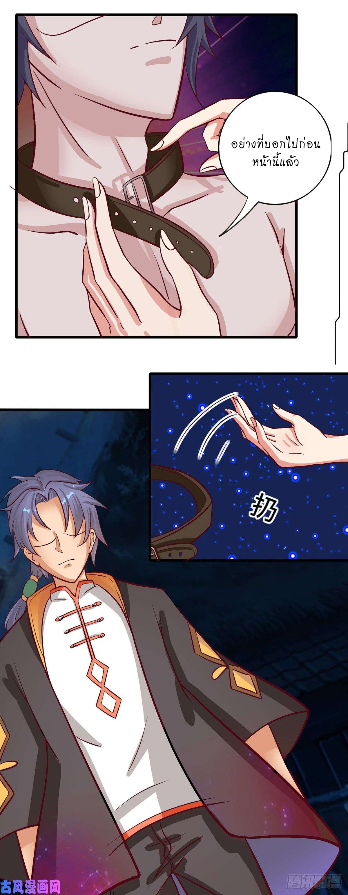 super genius doctor ตอนที่ 40 หน้า 20